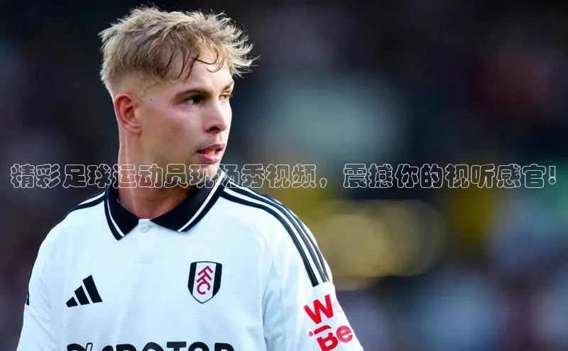 欧陆注册APP官方下载雷柏科技精彩足球运动员现场秀视频，震撼你的视听感官!