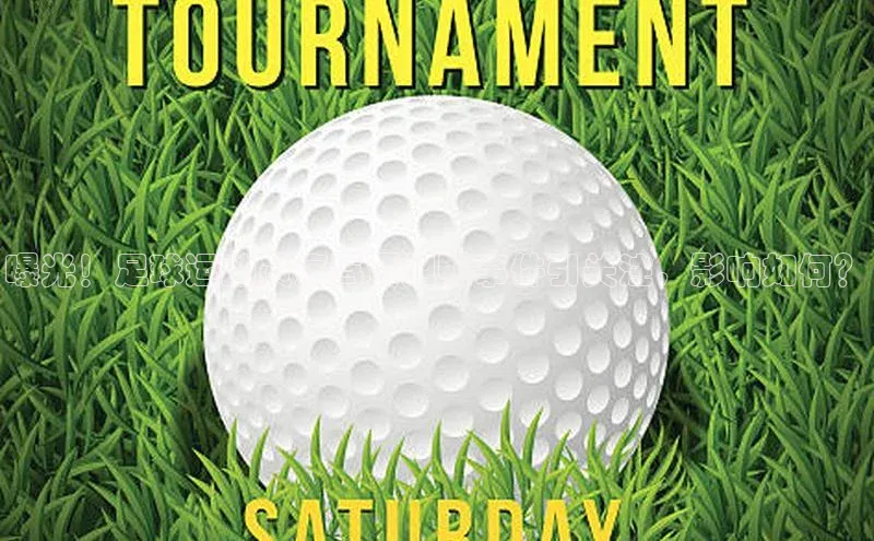 欧陆娱乐登录入口官网宇信科技曝光！足球运动员痛骂贾旭明事件引关注，影响如何？