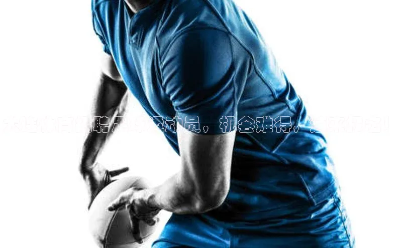 欧陆娱乐福石控股大连体育招聘足球运动员，机会难得，速来报名！