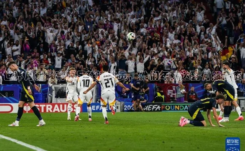 欧陆娱乐视觉中国世界月薪最高的足球运动员，他们年薪达到何般高度