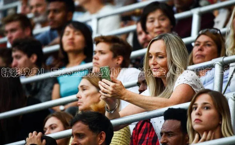 欧陆注册APP官方下载雷柏科技精彩纹身！足球运动员纹小腿图片大全，让你眼前一亮