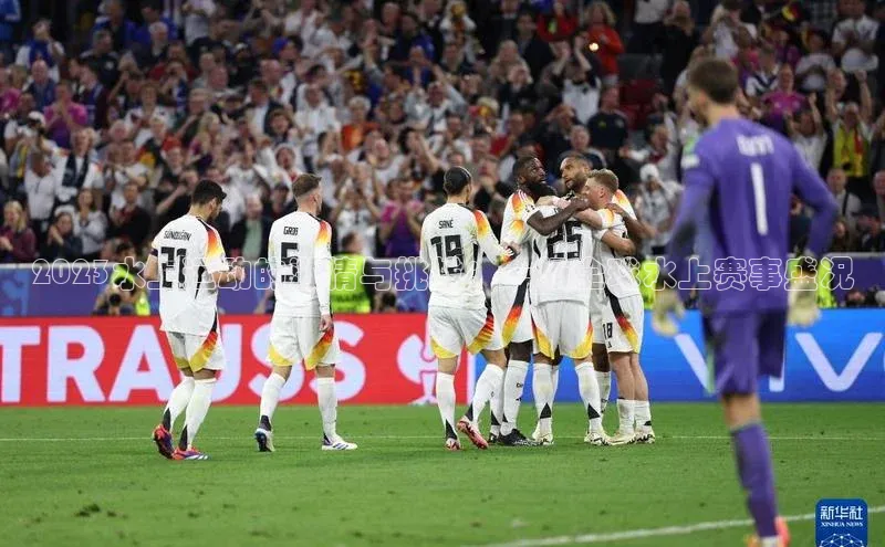 欧陆娱乐注册代理彩讯股份2023水上运动的激情与挑战：一场全球水上赛事盛况