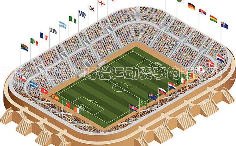 欧陆平台登录地址巴美列捷福飞跃与速度：跨栏运动赛事的精彩瞬间