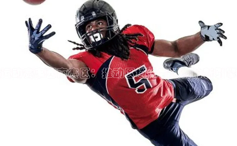 运动赛事西南赛区：推动区域体育活力的新引擎