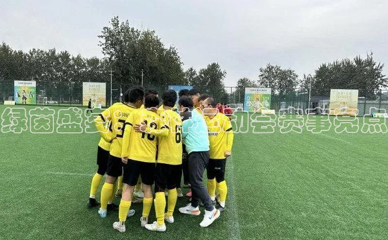 绿茵盛宴：森林运动会赛事亮点