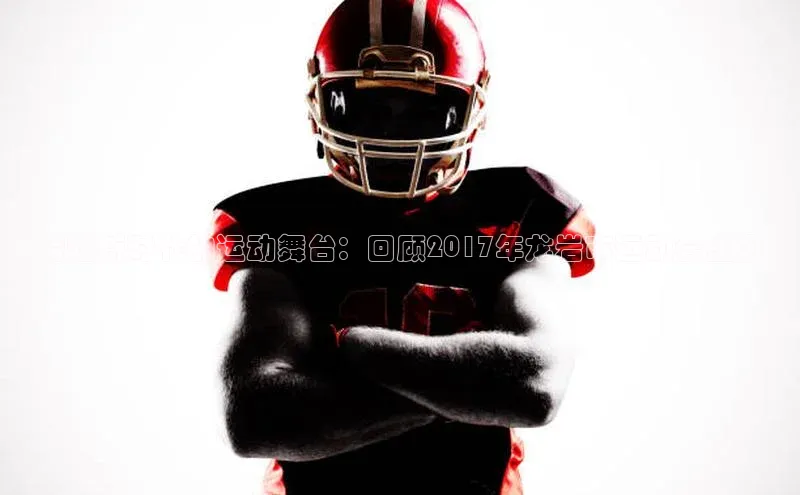 欧陆娱乐登录入口官网