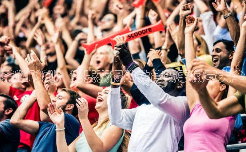 欧陆娱乐平台登录app