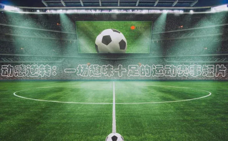 欧陆平台app下载