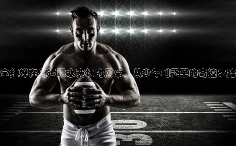 欧陆注册点登录入口官网