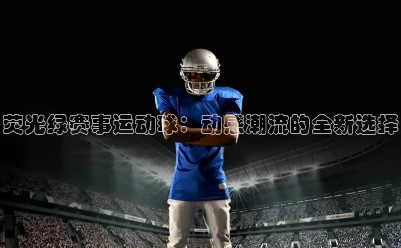 欧陆娱乐app下载