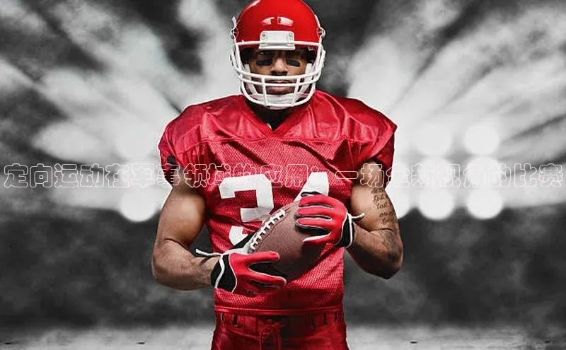 欧陆平台app下载